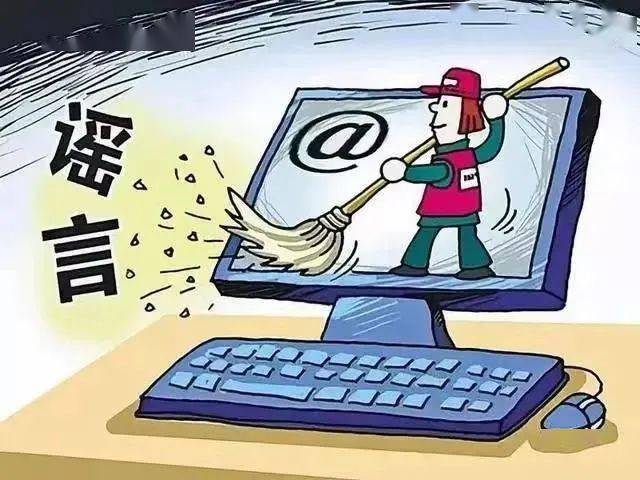 当前邪教网络谣言传播的背景、特征及防范应对（下）