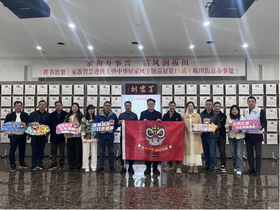 广东深圳：清风润家筑防线 反邪护民守平安