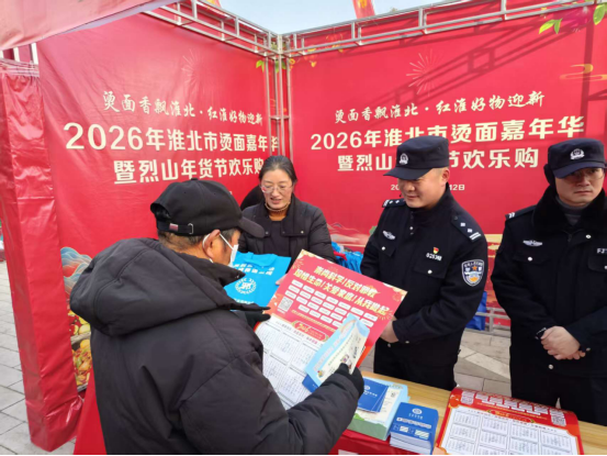 安徽淮北：巧借民俗“烟火气”筑牢反邪“心防线”