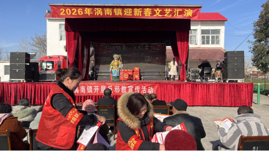 安徽涡阳：文艺反邪润涡阳文明新风沐乡邻