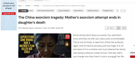 悲剧：迷信和邪教导致两名少女死亡‌