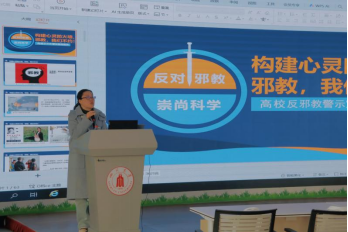 四川成都：开展反邪教宣传进高校活动