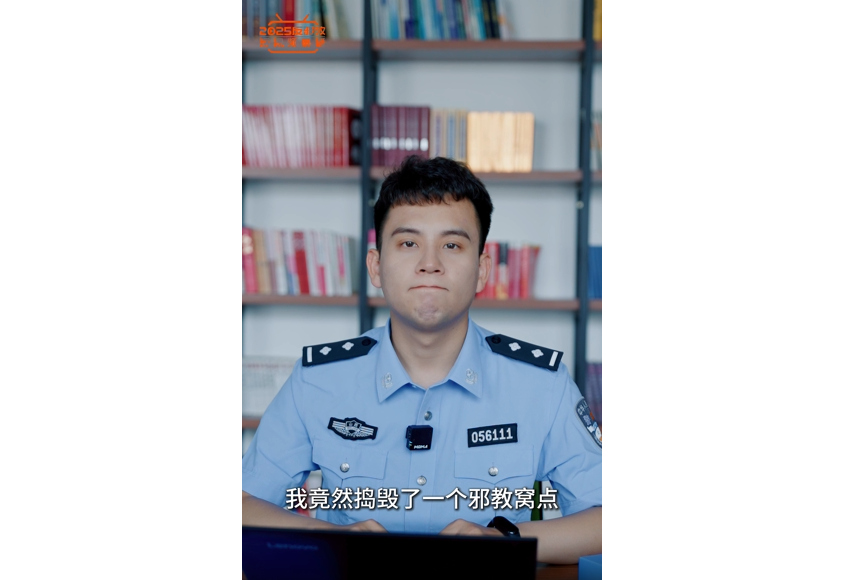 万万没想到我居然端掉了邪教窝点