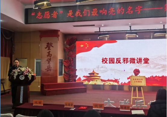 浙江杭州：拱墅区长庆街道开展“校园反邪微课堂”活动