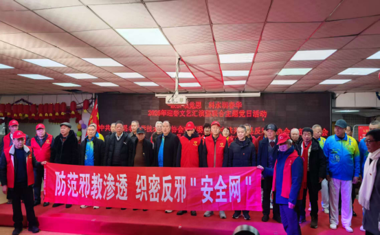 四川兴文：银龄颂党恩携手防邪祟党建联建筑牢防线