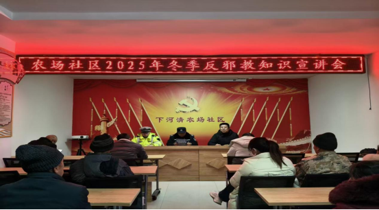 甘肃酒泉：冬日无闲日 反邪宣讲进万家