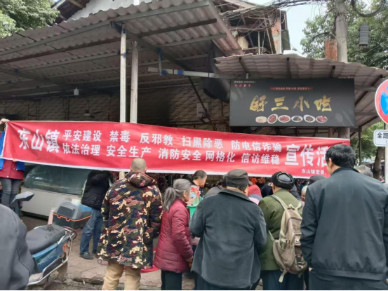 四川资阳：开展禁毒反邪教宣传活动 织密岁末年初安全防护网