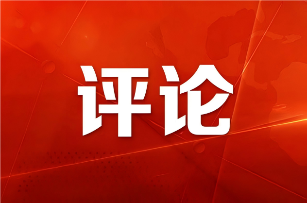 高市早苗与“统一教”勾连互动注定没有好结果