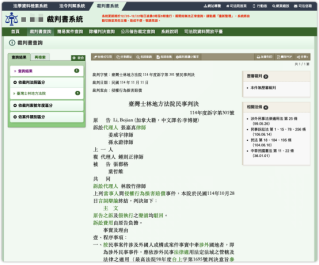 前“神韵”演员揭露“法轮功”黑幕  遭恶意诉讼 一审胜诉