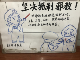 上海宝山：板报话反邪 同心护家园