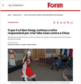 巴西媒体揭批“法轮功”及其“神韵”黑历史