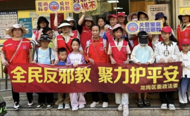 数字赋能 创新引领——广东省深圳市龙岗区打造反邪教宣传新阵地