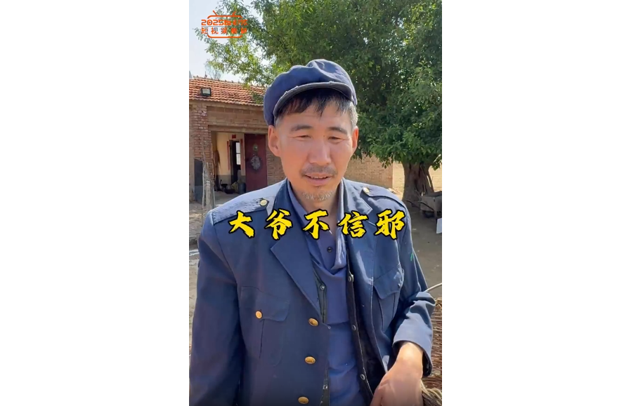 全民携手反邪教 同心共建幸福家