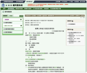 法院判决击破“法轮功”诬告滥诉闹剧