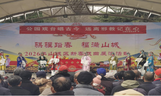 河南鹤壁：戏韵悠扬传经典 法治春风润心田