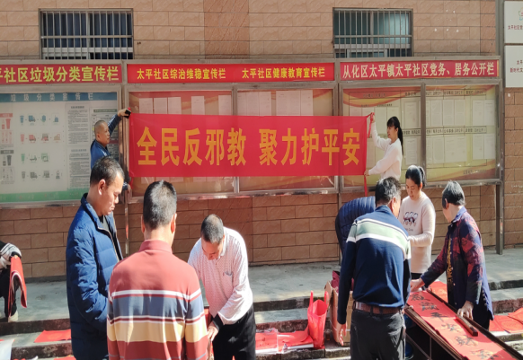 广东广州：反邪宣传融佳节 筑牢防线护平安