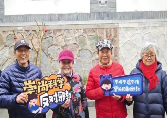 浙江杭州：元宵佳节扬正气 反邪护安润民心——西湖区深耕民俗场景筑牢基层反邪防线