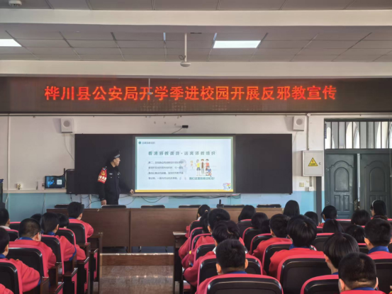 黑龙江佳木斯：桦川县公安局开展反邪教进校园宣传活动