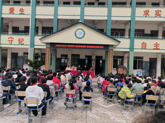 广西来宾：开学第一课 反邪护童心