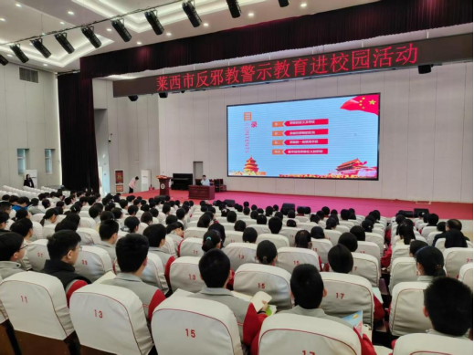 山东青岛：筑牢思想防线 守护校园净土——青岛市委政法委开展反邪教警示教育宣传进校园活动