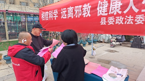 山东临沂：3·15护权益 反邪教筑防线