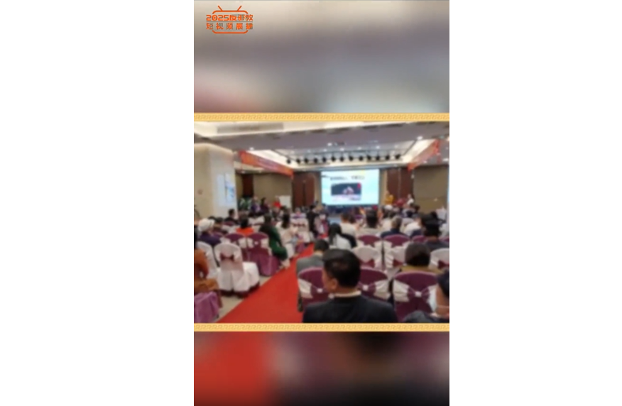 揭秘“心如世界”非法组织