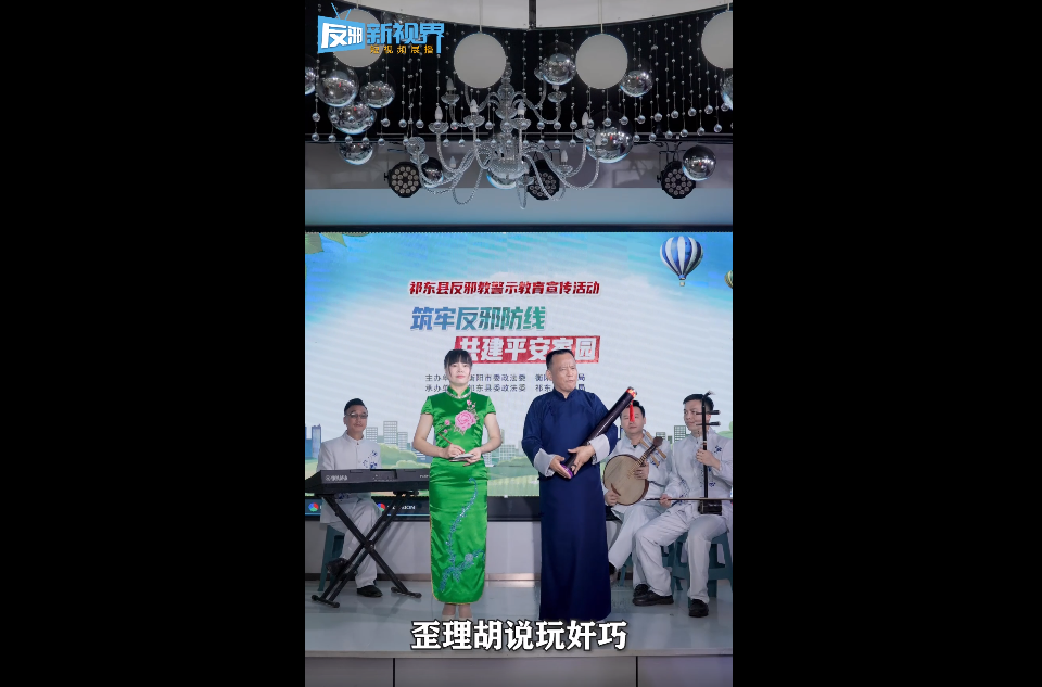 触碰邪教法不饶