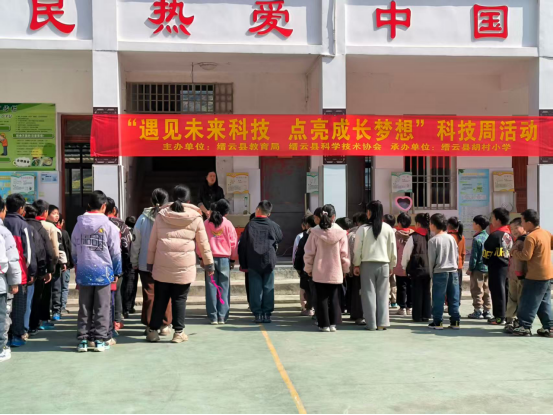 浙江丽水：科技筑梦 反邪护航——开展“遇见未来科技，点亮成长梦想”科技周暨反邪教宣传进校园活动