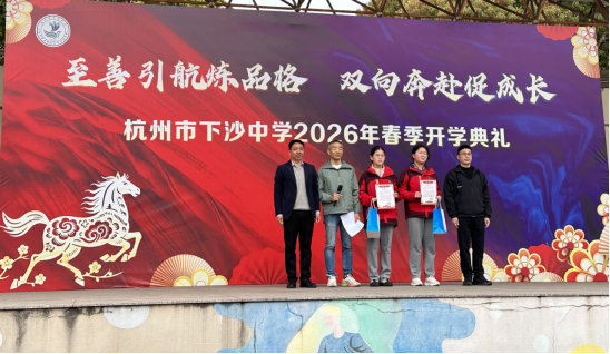 浙江杭州：钱塘区中学生举报邪教反宣币获表彰