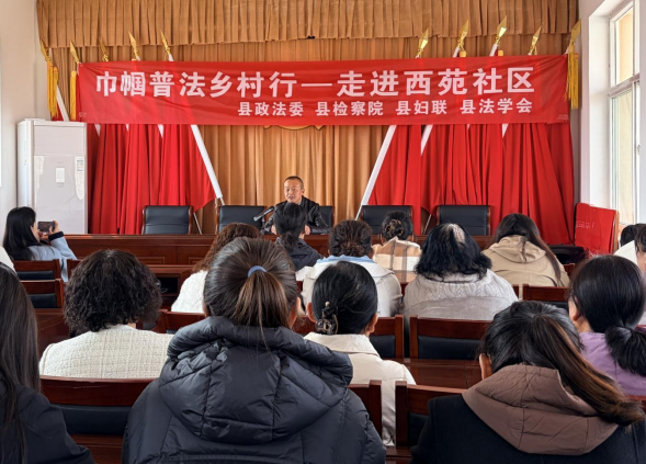 山西长治：法治护航“她权益” 筑牢反邪“防火墙”