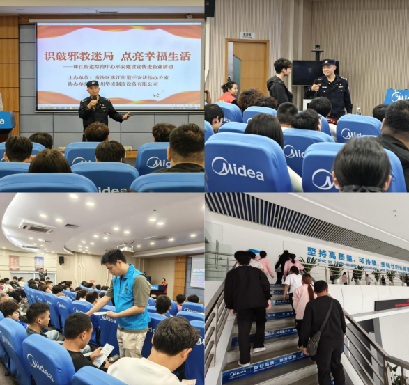 广东南沙：反邪教宣传“卷”出新花样！