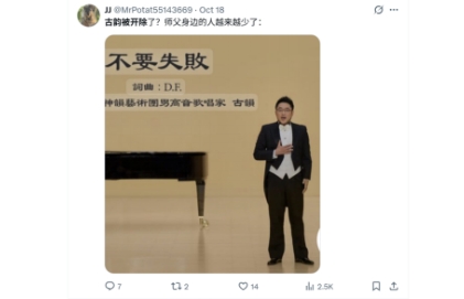 “珍品杰作”古韵：李洪志亲手培育的又一“魔”