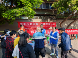 四川成都：青羊区深耕社区反邪教宣传 筑牢基层平安防护屏障