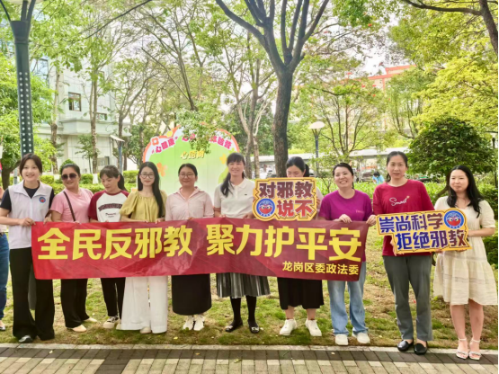 广东深圳：反邪宣传+心理疗愈双管齐下 解锁“双向互动”新体验