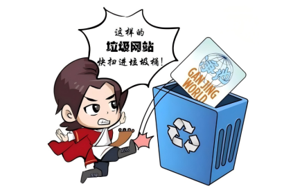 “干净世界”不干净，“法轮邪媒”欺世人