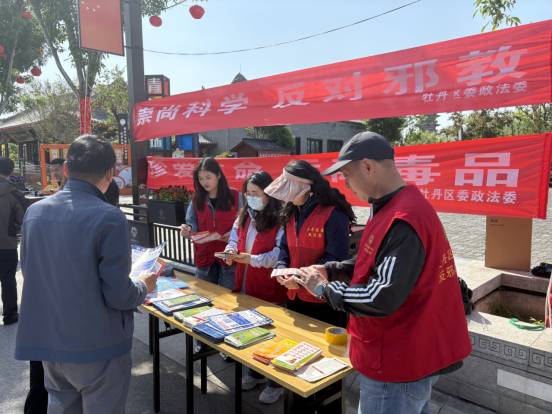 山东菏泽：菏泽市牡丹区委政法委开展“铲除邪教危害，共享美好生活”主题宣传活动