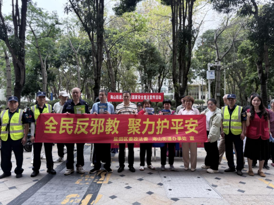 广东深圳：4・15国安日 多线并进 反邪宣传一点一点贴近群众心