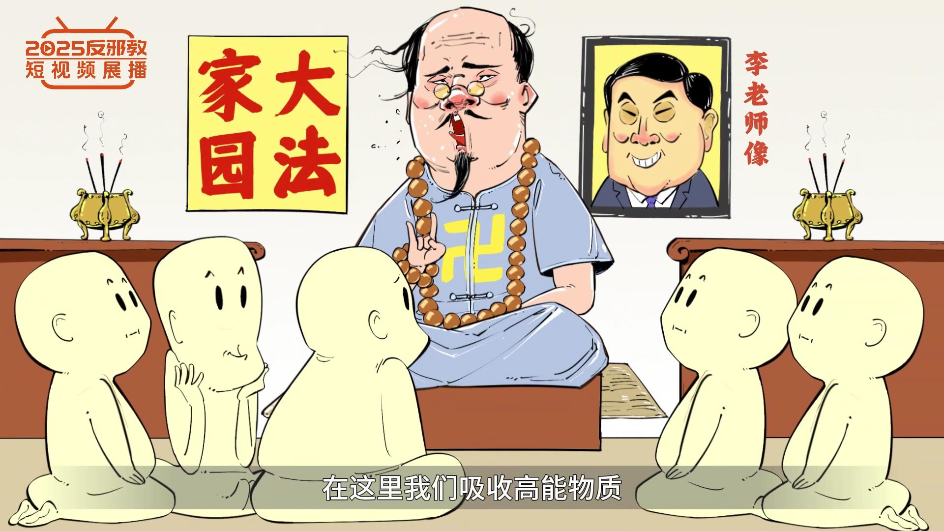 无邪警示录