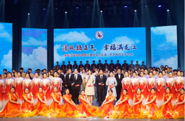黑龙江省反邪教警示宣传文艺汇演进高校专场在齐齐哈尔大学成功举办