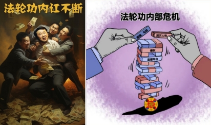 “猛喝”遮丑  删文自保 李洪志亲身演绎从狂妄“教主”到“缩头乌龟”的荒诞闹剧