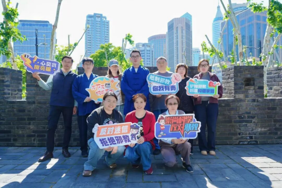 上海黄埔：上海市道教协会及上海慈爱公益基金会专场活动守护“无邪”幸福