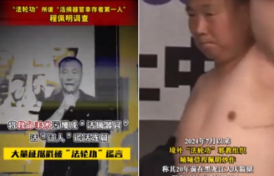 炮制谎言 造谣抹黑 造谣是“法轮功”媒体的生存方式和核心任务