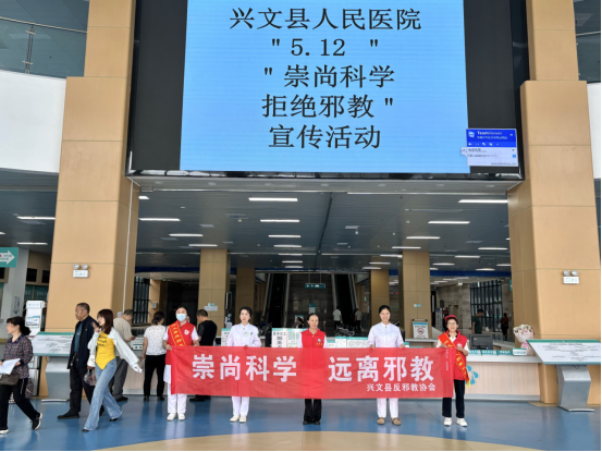 四川文兴：白衣传温情 反邪护平安