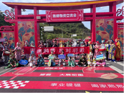安徽旌德：借力民俗古盛会 筑牢全民反邪墙