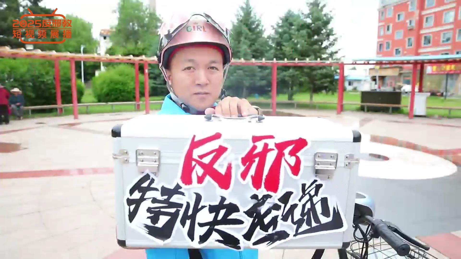 防邪秘笈外卖指南