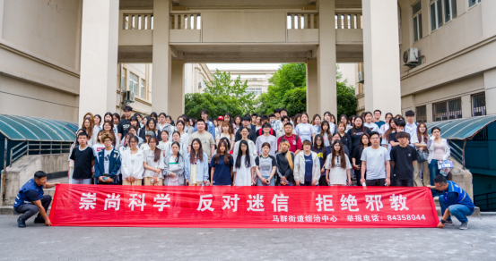 江苏南京：开展“崇尚科学·护航青春”反邪教主题教育活动