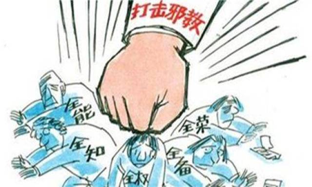 网络时代反邪教 治理更需持久战