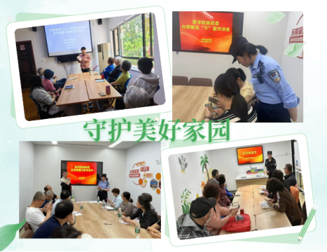 上海徐汇：织密反邪防线网 绘就平安新画卷