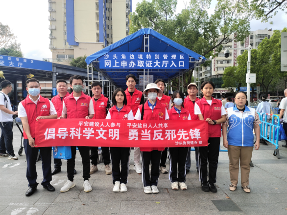 广东深圳：节假日里“搭把手” 反邪宣传“护平安”
