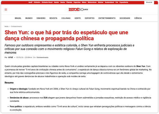 巴西知名周刊尖锐批评：“神韵”是邪教的宣传和融资工具
